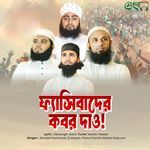 Fashibader Kobor Daw