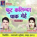 Fut Kalindar Paak Gehe