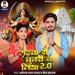 Gadhwa Se Chunari Na Liya 2.0