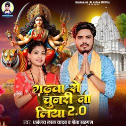 Gadhwa Se Chunari Na Liya 2.0