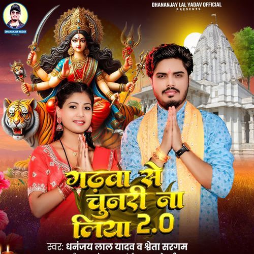 Gadhwa Se Chunari Na Liya 2.0