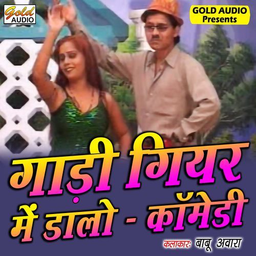 Gadi Gear Mein Dalo (Comedy)