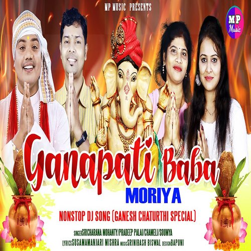 GANAPATI BABA MORIYA (odia song)