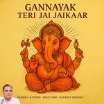 Gannayak Teri Jai Jaikaar