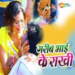 Garib Bhai Ke Rakhi