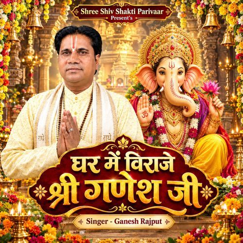Ghar Me Viraaje Shree Ganesh Ji