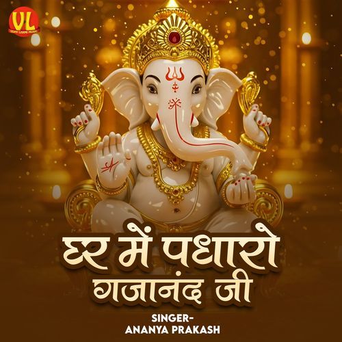 Ghar Mein Padharo Gajanan Ji