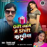 Gift Lahange Mein Shift Kardiya