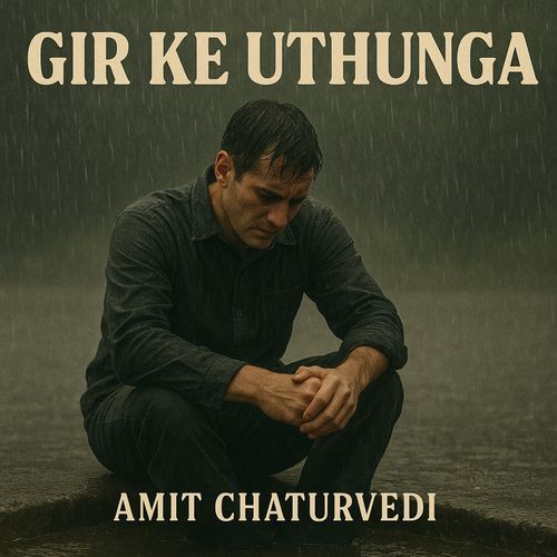 Gir Ke Uthunga