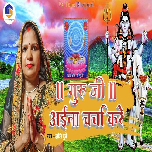 Guru Ji Charcha Kare