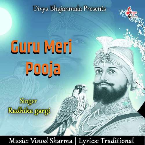 Guru Meri Pooja