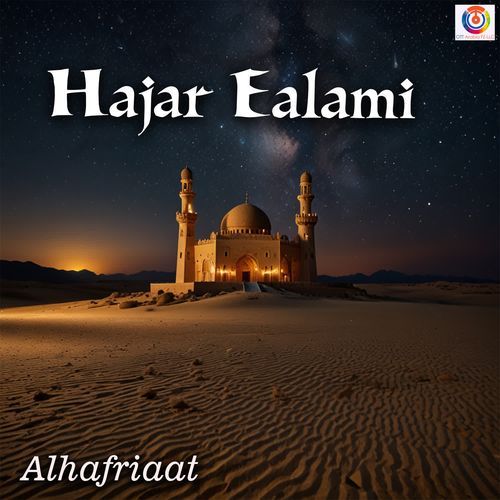 Hajar Ealami