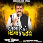 Halo Hedo Madva Re Jaiye