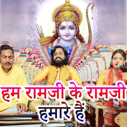 Ham Ramji K Ramji Hamare Hai