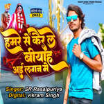 Hamare Se Kair Le Biyah Aai Lagan Me