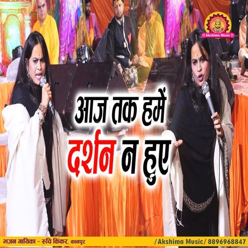 Hame Aaj Tak Darshan Na Hue