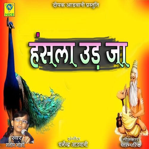 Hansla Udd Jaa