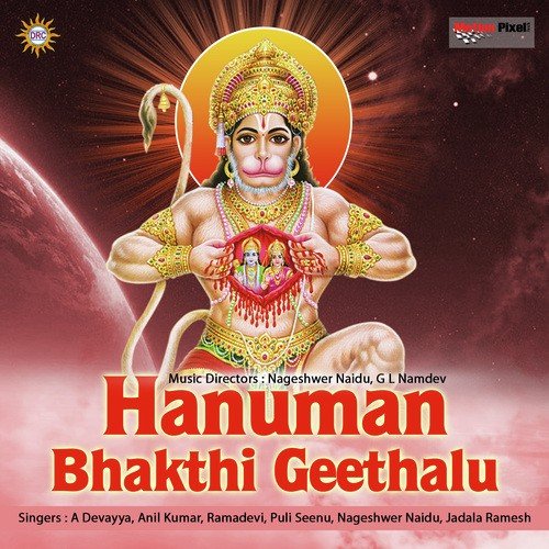Hanuman Bhakthi Geethalu