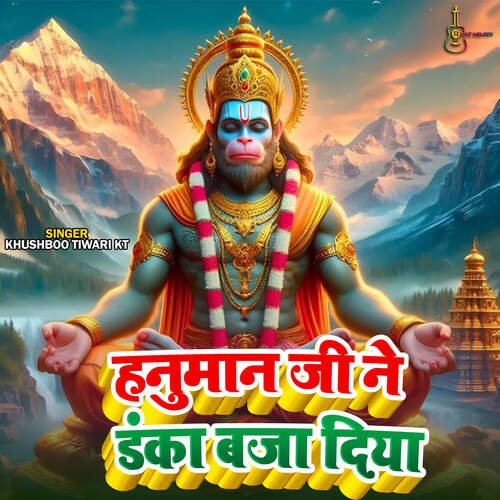 Hanuman Ji Ne Danka Baja Diya Re