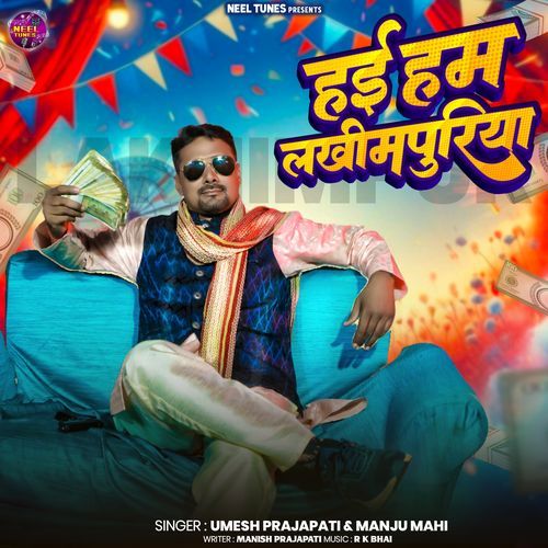 Hayeen Hum Lakhimpuriya