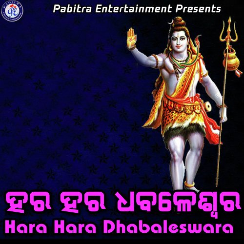 Hara Hara Dhabaleswara
