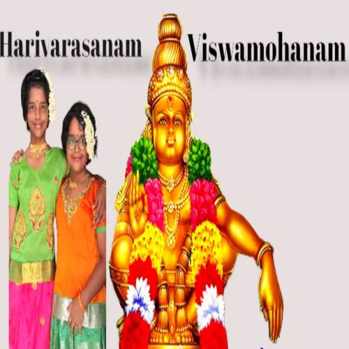 Harivarasanam Viswamohanam