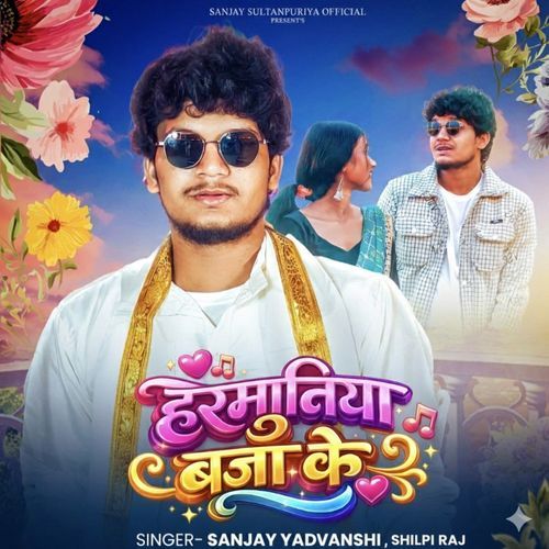 Harmuniya Baja Ke cover art
