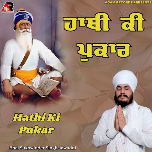 Hathi Ki Pukar