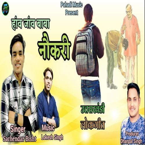 Hav Jav Baba Naukri Uttarakhandi Lokgeet
