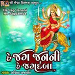 He Jag Janani He Jagdamba