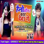 Hello Koun Rap