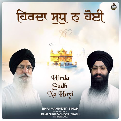 Hirda Sudh Na Hoyi