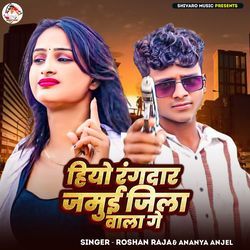 Hiyo Rangdar Jamui Jila Wala Ge