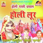 Holi Masti Dhamal Holi Loor