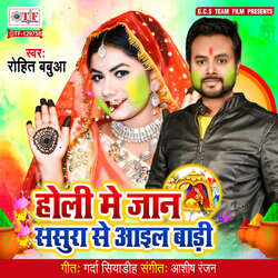 Holi Me Jaan Sasura Se Aail Badi-KQw5VTABXXs