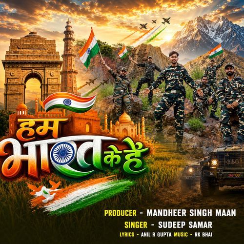 Hum Bharat Ke Hai