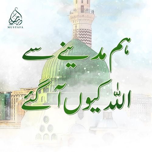 Hum Madine Se Allah Kyun Aagaye