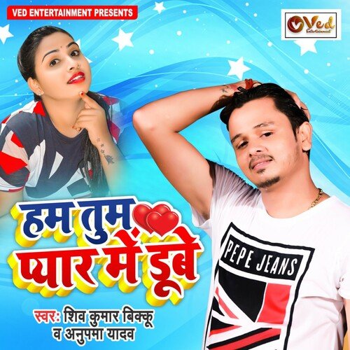 Hum Tum Pyar Me Dube