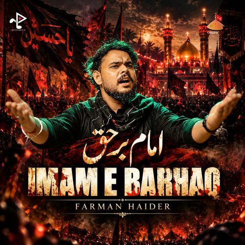 Imam E Barhaq