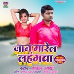 Jaan Marela Lahangva