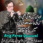 Jahan Main Koi Bhi Ho Us Ki Baat New NAAT Qawali Arif Feroz Khan Qawal KhundiWaliSarkar