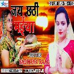 Jai Chhathi Maiya (Bhojpuri)