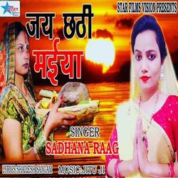 Jai Chhathi Maiya (Bhojpuri)