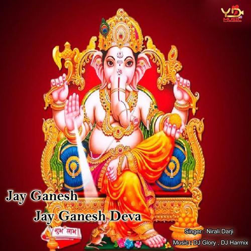 Jay Ganesh Jay Ganesh Deva