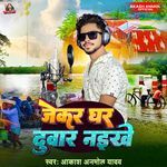 Jekar Ghar Duwar Naikhe