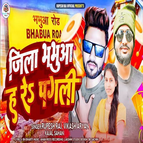 Jila Bhabua Hai Re Pagli