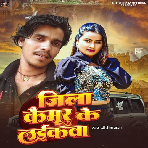 Jila Kaimur Ke Laikwa