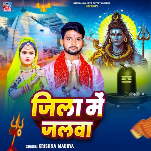 Jila Me Jalwa