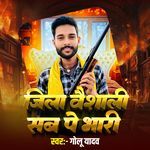 Jila Vaishali Sab Pe Bhari