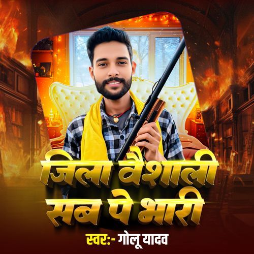 Jila Vaishali Sab Pe Bhari